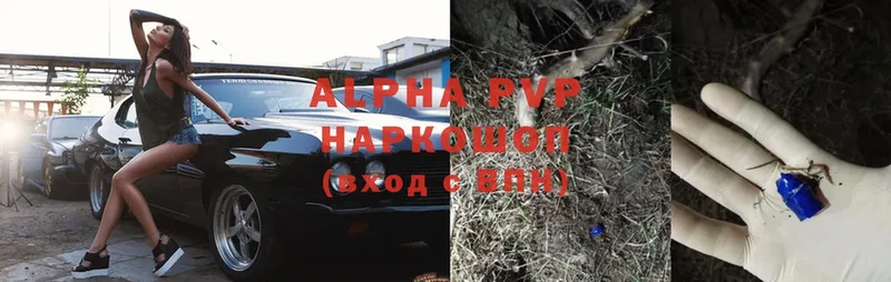 Alpha-PVP Соль  Скопин 