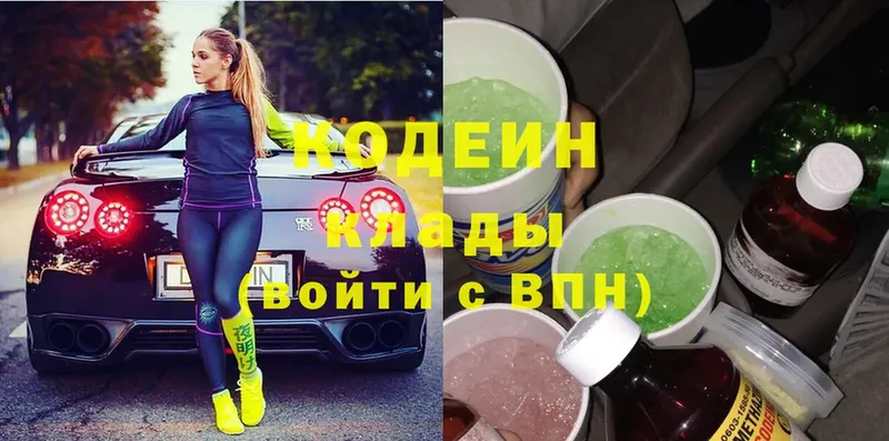 MEGA ССЫЛКА  Скопин  Кодеин напиток Lean (лин) 